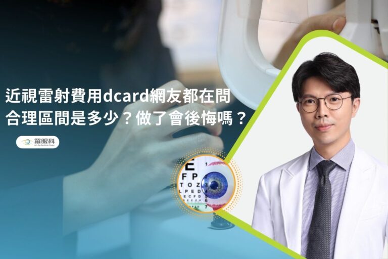 白內障開刀推薦： 飛秒雷射白內障手術 1
