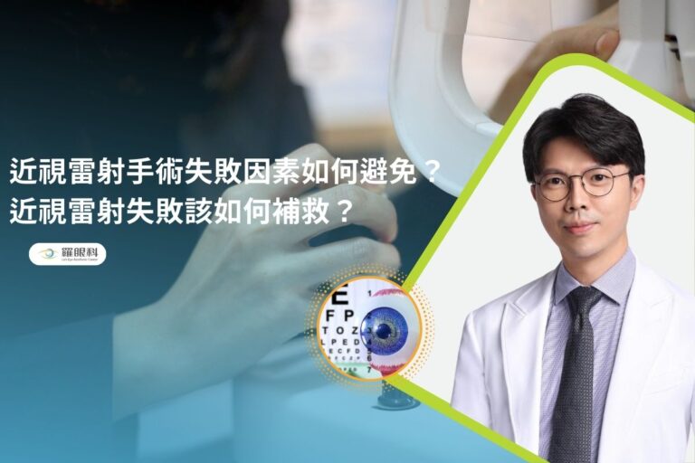 白內障開刀推薦： 飛秒雷射白內障手術 2