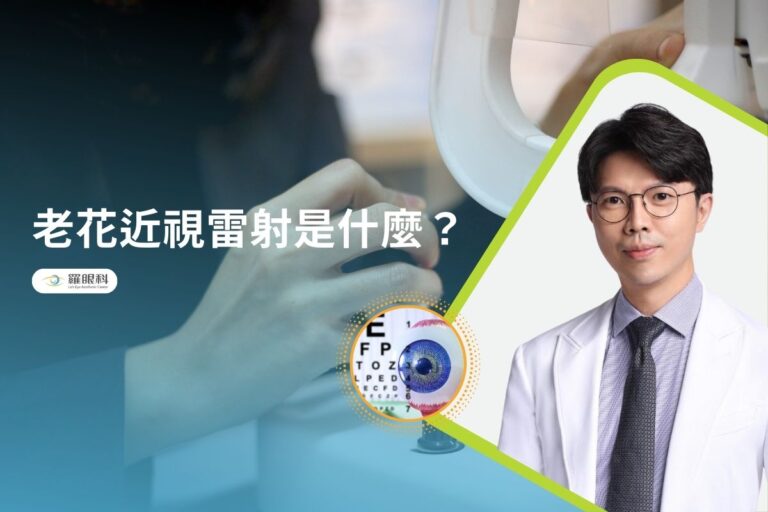 白內障開刀推薦： 飛秒雷射白內障手術 12